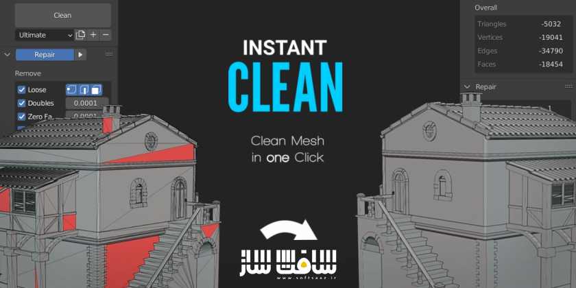 دانلود پلاگین Instant Clean برای بلندر