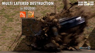 آموزش تخریب مولتی لایر در نرم افزار هودینی Houdini