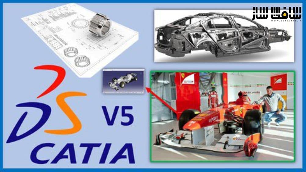 آموزش نرم افزار Catia V5 از مقدماتی تا پیشرفته : خودرو و صنعت