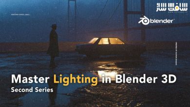 آموزش تسلط بر نورپردازی در بلندر Blender 3D سری دوم