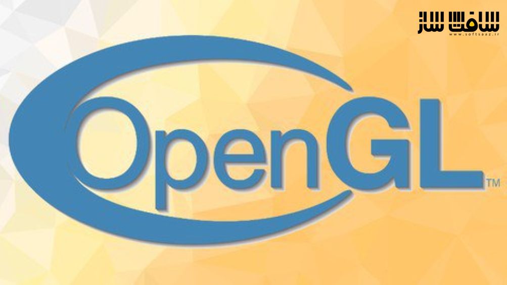 آموزش گرافیک های کامپیوتری با OpenGL مدرن و زبان ++C