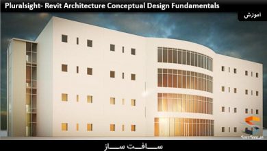 آموزش مبانی طراحی کانسپت معماری در Revit