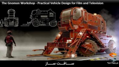 طراحی خودرو برای فیلم و تلویزیون