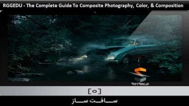 آموزش راهنمای کامل عکاسی ، رنگ و کامپوزیت در Photoshop