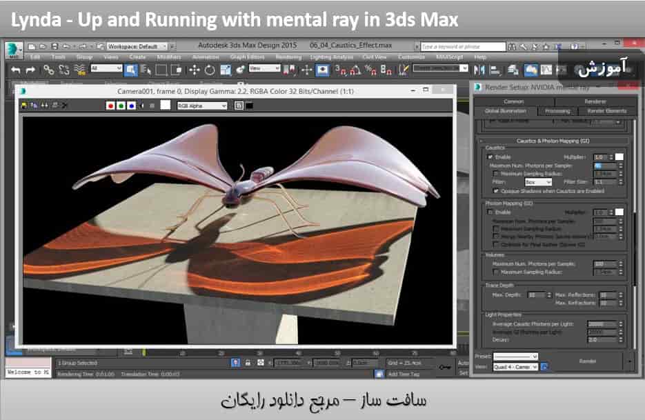دانلود آموزش کامل mental ray در 3ds Max