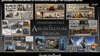 اصول طراحی معماری