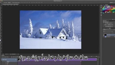 آموزش ایجاد انیمیشن در فتوشاپ Photoshop